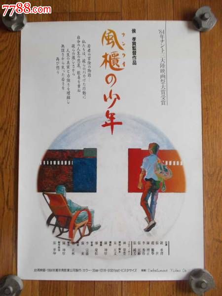 日本日本大学硕士offer